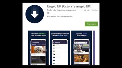 vk video search engine